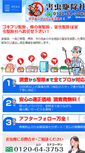 Mobile Screenshot of gaichukujosha.com